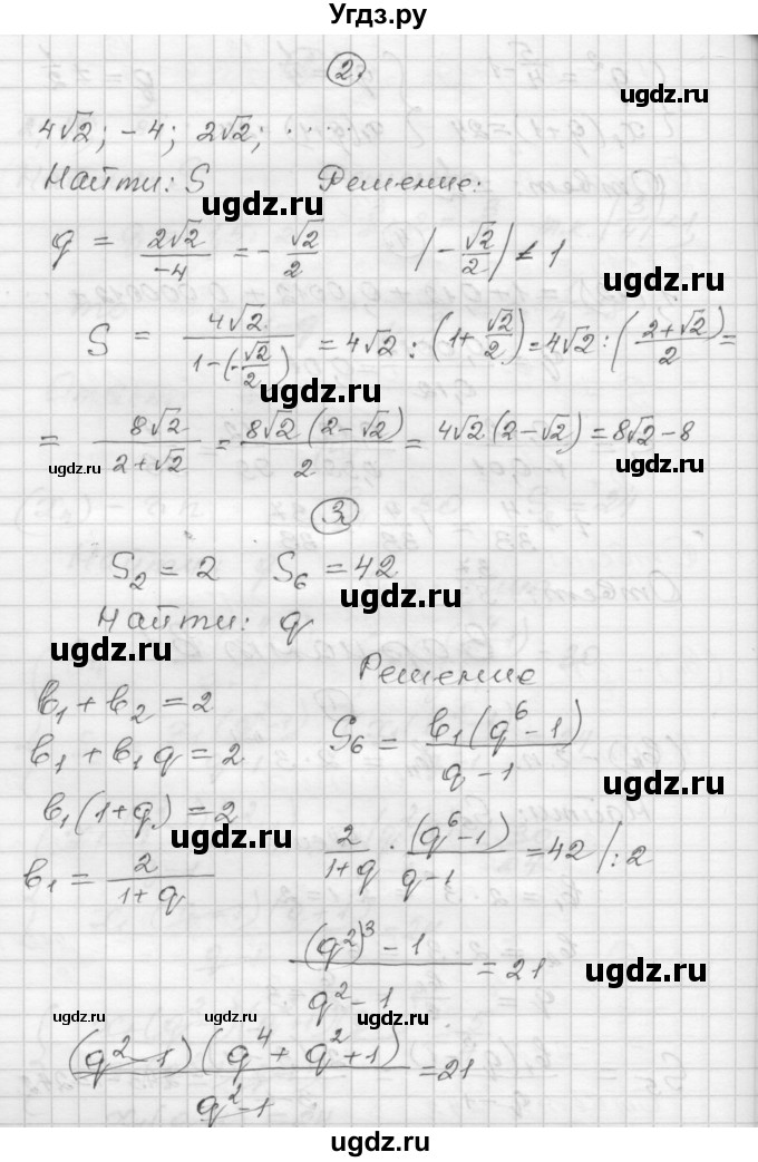 ГДЗ (Решебник) по алгебре 9 класс (самостоятельные и контрольные работы) А.П. Ершова / алгебра / самостоятельная работа / С-15 / В1(продолжение 2)