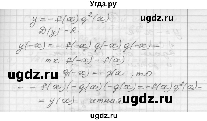 ГДЗ (Решебник) по алгебре 9 класс (самостоятельные и контрольные работы) А.П. Ершова / алгебра / самостоятельная работа / С-17 / В1(продолжение 3)