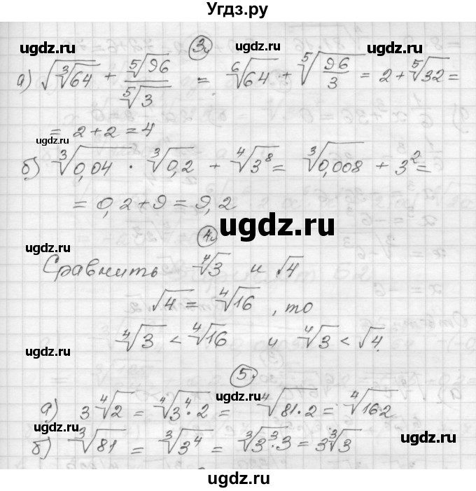 ГДЗ (Решебник) по алгебре 9 класс (самостоятельные и контрольные работы) А.П. Ершова / алгебра / самостоятельная работа / С-18 / А2(продолжение 2)