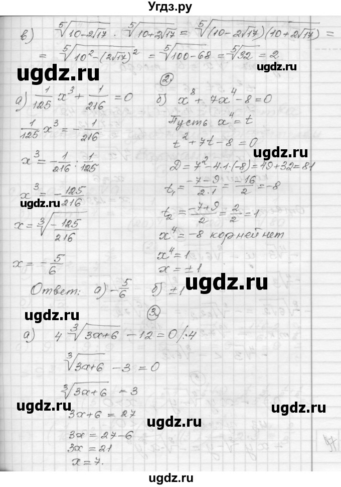 ГДЗ (Решебник) по алгебре 9 класс (самостоятельные и контрольные работы) А.П. Ершова / алгебра / самостоятельная работа / С-18 / В2(продолжение 2)