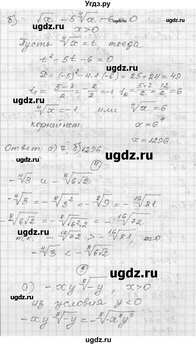 ГДЗ (Решебник) по алгебре 9 класс (самостоятельные и контрольные работы) А.П. Ершова / алгебра / самостоятельная работа / С-18 / В2(продолжение 3)