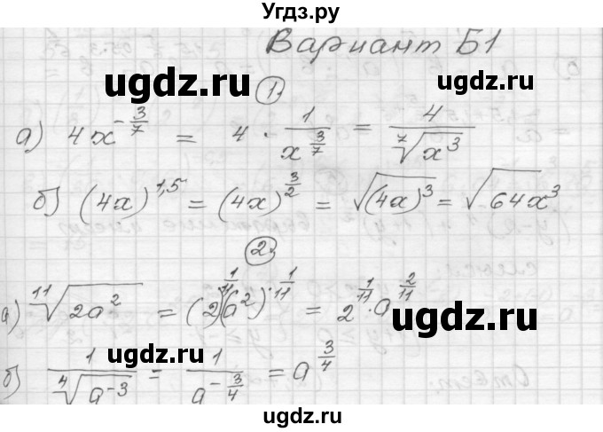 ГДЗ (Решебник) по алгебре 9 класс (самостоятельные и контрольные работы) А.П. Ершова / алгебра / самостоятельная работа / С-19 / Б1