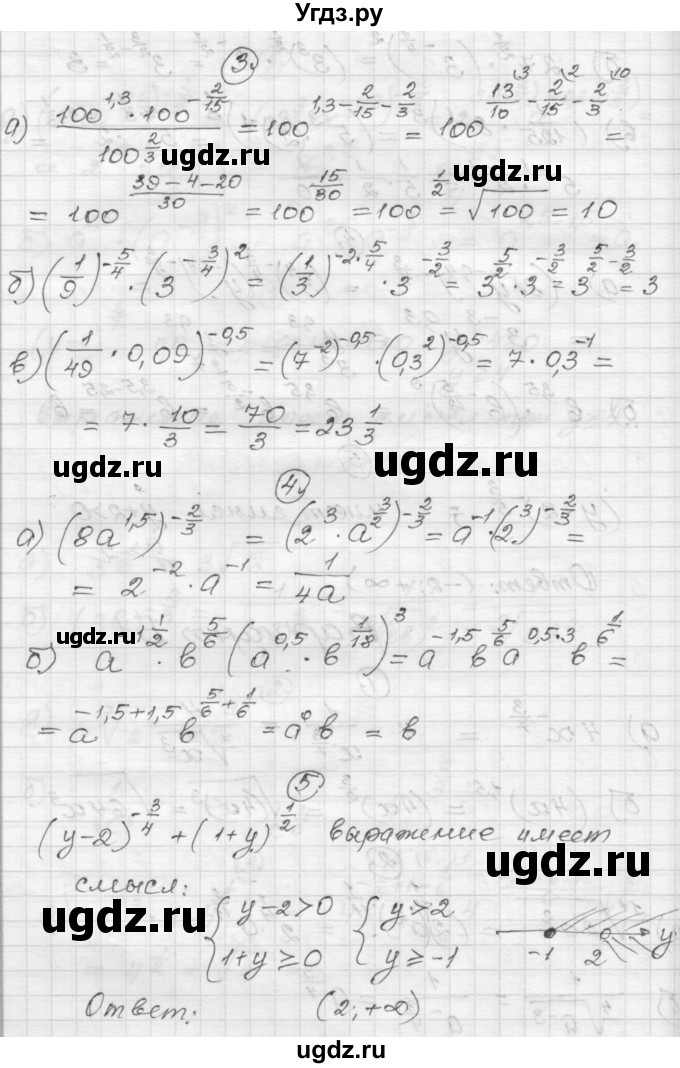 ГДЗ (Решебник) по алгебре 9 класс (самостоятельные и контрольные работы) А.П. Ершова / алгебра / самостоятельная работа / С-19 / Б1(продолжение 2)