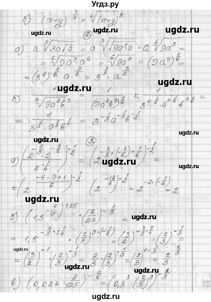 ГДЗ (Решебник) по алгебре 9 класс (самостоятельные и контрольные работы) А.П. Ершова / алгебра / самостоятельная работа / С-19 / В2(продолжение 2)