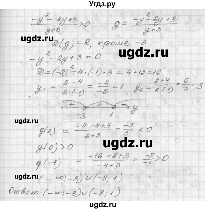 ГДЗ (Решебник) по алгебре 9 класс (самостоятельные и контрольные работы) А.П. Ершова / алгебра / самостоятельная работа / С-19 / В2(продолжение 4)
