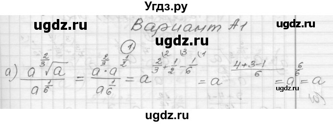 ГДЗ (Решебник) по алгебре 9 класс (самостоятельные и контрольные работы) А.П. Ершова / алгебра / самостоятельная работа / С-20 / А1