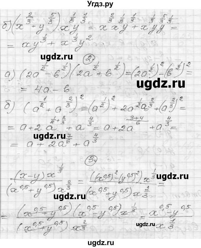 ГДЗ (Решебник) по алгебре 9 класс (самостоятельные и контрольные работы) А.П. Ершова / алгебра / самостоятельная работа / С-20 / А1(продолжение 2)