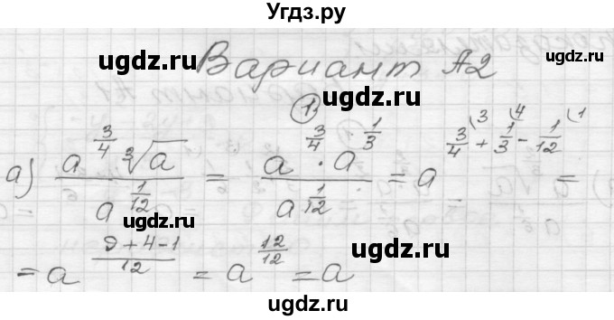 ГДЗ (Решебник) по алгебре 9 класс (самостоятельные и контрольные работы) А.П. Ершова / алгебра / самостоятельная работа / С-20 / А2