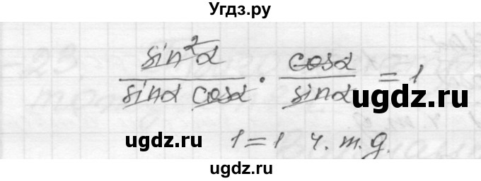 ГДЗ (Решебник) по алгебре 9 класс (самостоятельные и контрольные работы) А.П. Ершова / алгебра / самостоятельная работа / С-23 / А2(продолжение 2)