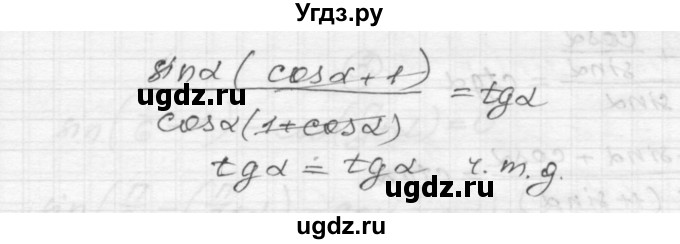 ГДЗ (Решебник) по алгебре 9 класс (самостоятельные и контрольные работы) А.П. Ершова / алгебра / самостоятельная работа / С-24 / Б1(продолжение 2)