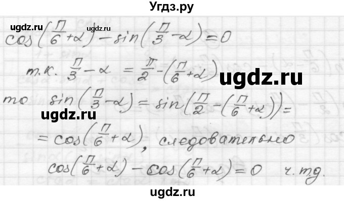 ГДЗ (Решебник) по алгебре 9 класс (самостоятельные и контрольные работы) А.П. Ершова / алгебра / самостоятельная работа / С-24 / В2(продолжение 2)