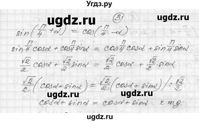 ГДЗ (Решебник) по алгебре 9 класс (самостоятельные и контрольные работы) А.П. Ершова / алгебра / самостоятельная работа / С-25 / А1(продолжение 2)