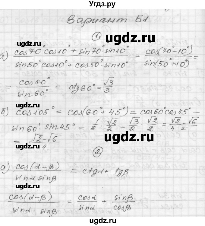 ГДЗ (Решебник) по алгебре 9 класс (самостоятельные и контрольные работы) А.П. Ершова / алгебра / самостоятельная работа / С-25 / Б1