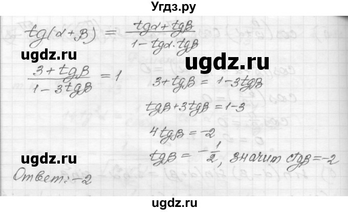 ГДЗ (Решебник) по алгебре 9 класс (самостоятельные и контрольные работы) А.П. Ершова / алгебра / самостоятельная работа / С-25 / В1(продолжение 4)