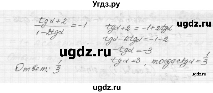 ГДЗ (Решебник) по алгебре 9 класс (самостоятельные и контрольные работы) А.П. Ершова / алгебра / самостоятельная работа / С-25 / В2(продолжение 4)