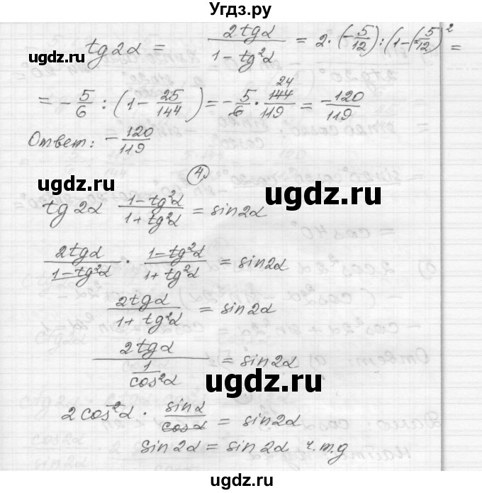 ГДЗ (Решебник) по алгебре 9 класс (самостоятельные и контрольные работы) А.П. Ершова / алгебра / самостоятельная работа / С-26 / Б1(продолжение 3)