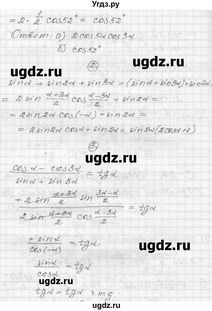 ГДЗ (Решебник) по алгебре 9 класс (самостоятельные и контрольные работы) А.П. Ершова / алгебра / самостоятельная работа / С-27 / А1(продолжение 2)