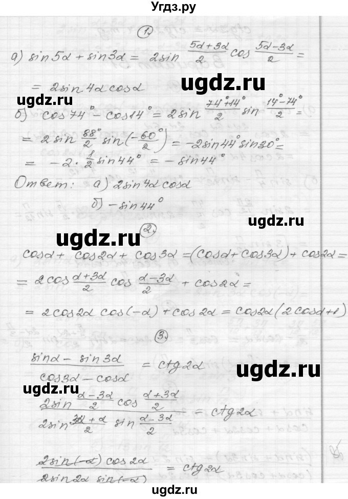 ГДЗ (Решебник) по алгебре 9 класс (самостоятельные и контрольные работы) А.П. Ершова / алгебра / самостоятельная работа / С-27 / А2