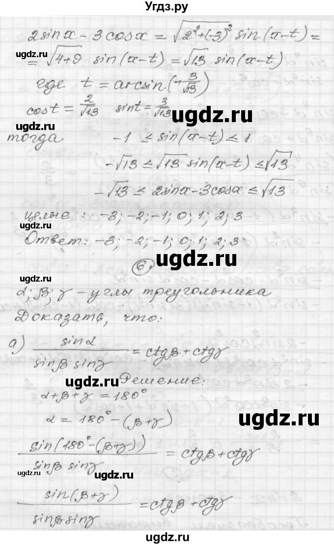 ГДЗ (Решебник) по алгебре 9 класс (самостоятельные и контрольные работы) А.П. Ершова / алгебра / самостоятельная работа / С-28 / А1(продолжение 5)