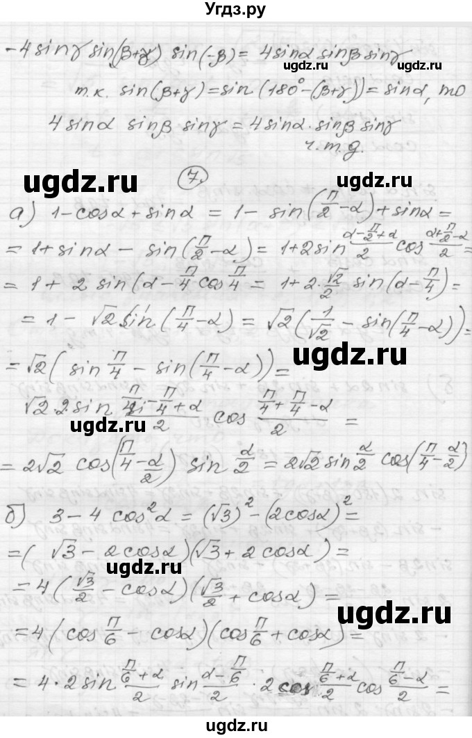 ГДЗ (Решебник) по алгебре 9 класс (самостоятельные и контрольные работы) А.П. Ершова / алгебра / самостоятельная работа / С-28 / А2(продолжение 7)