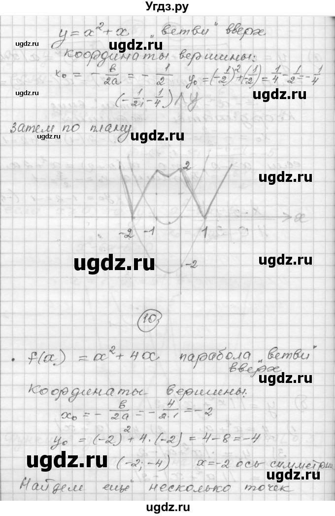 ГДЗ (Решебник) по алгебре 9 класс (самостоятельные и контрольные работы) А.П. Ершова / алгебра / самостоятельная работа / С-4 / В2(продолжение 6)
