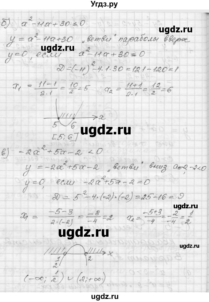 ГДЗ (Решебник) по алгебре 9 класс (самостоятельные и контрольные работы) А.П. Ершова / алгебра / самостоятельная работа / С-5 / А1(продолжение 2)