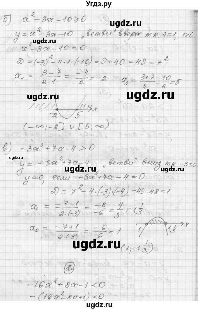 ГДЗ (Решебник) по алгебре 9 класс (самостоятельные и контрольные работы) А.П. Ершова / алгебра / самостоятельная работа / С-5 / А2(продолжение 2)