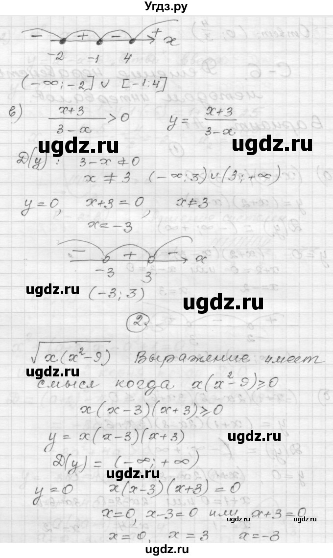 ГДЗ (Решебник) по алгебре 9 класс (самостоятельные и контрольные работы) А.П. Ершова / алгебра / самостоятельная работа / С-6 / А1(продолжение 2)