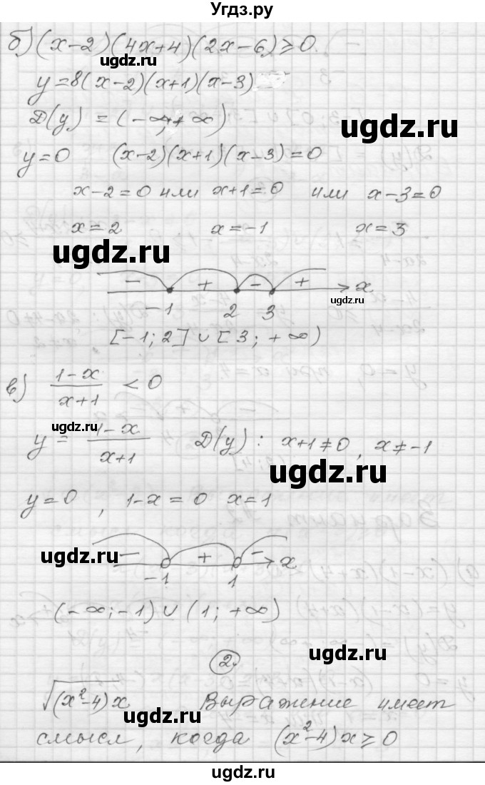 ГДЗ (Решебник) по алгебре 9 класс (самостоятельные и контрольные работы) А.П. Ершова / алгебра / самостоятельная работа / С-6 / А2(продолжение 2)