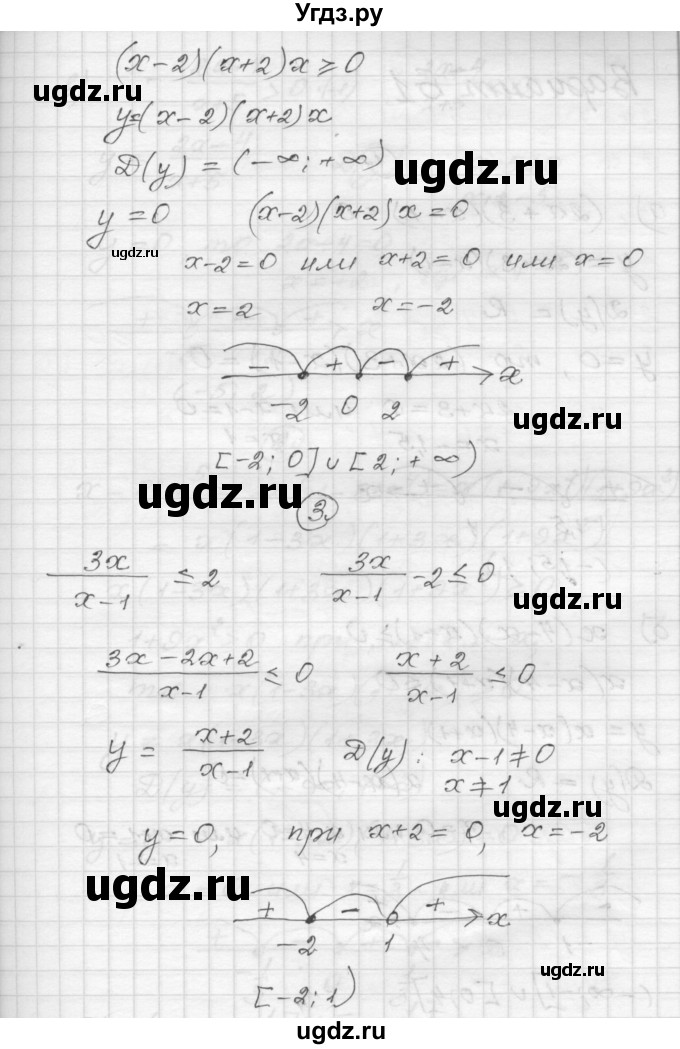 ГДЗ (Решебник) по алгебре 9 класс (самостоятельные и контрольные работы) А.П. Ершова / алгебра / самостоятельная работа / С-6 / А2(продолжение 3)