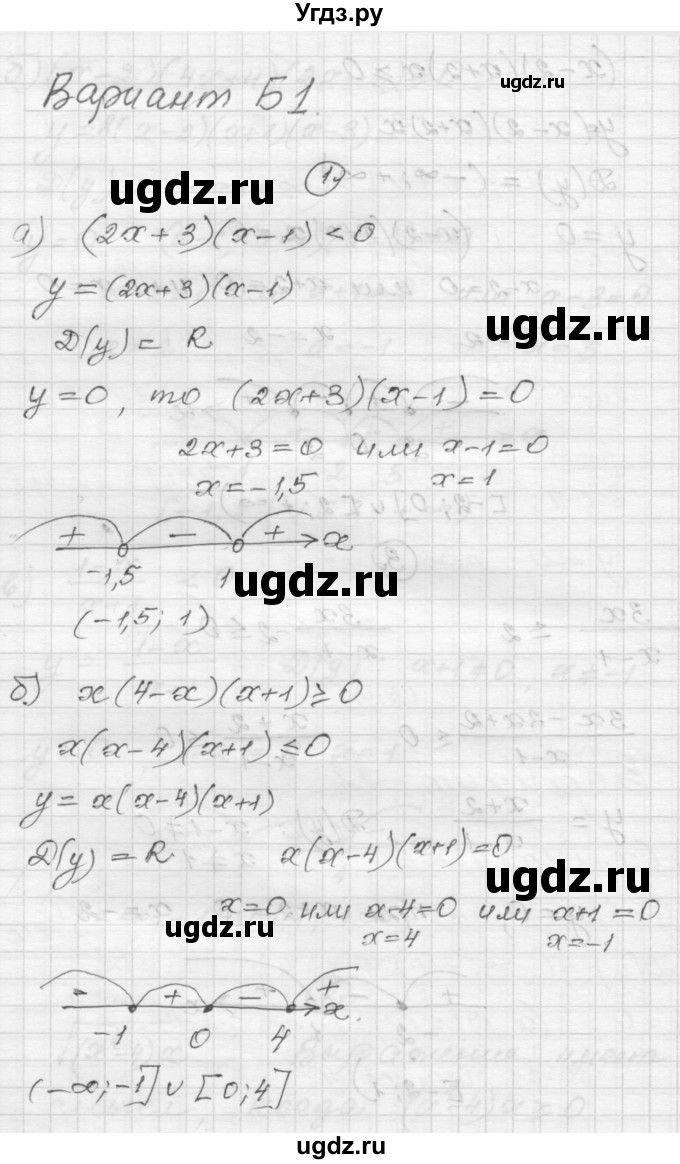ГДЗ (Решебник) по алгебре 9 класс (самостоятельные и контрольные работы) А.П. Ершова / алгебра / самостоятельная работа / С-6 / Б1