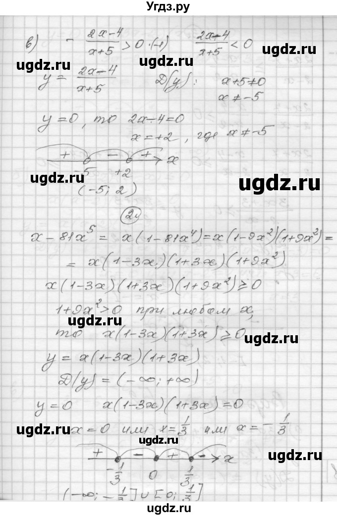 ГДЗ (Решебник) по алгебре 9 класс (самостоятельные и контрольные работы) А.П. Ершова / алгебра / самостоятельная работа / С-6 / Б1(продолжение 2)