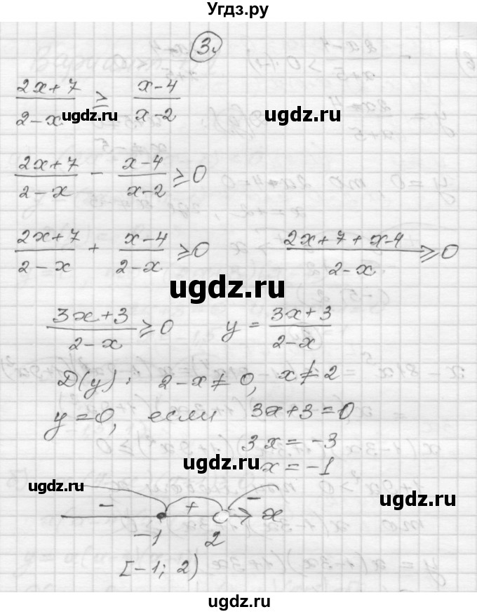 ГДЗ (Решебник) по алгебре 9 класс (самостоятельные и контрольные работы) А.П. Ершова / алгебра / самостоятельная работа / С-6 / Б1(продолжение 3)