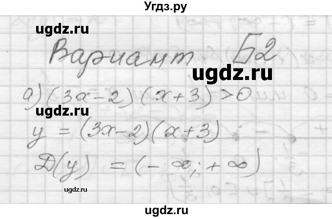 ГДЗ (Решебник) по алгебре 9 класс (самостоятельные и контрольные работы) А.П. Ершова / алгебра / самостоятельная работа / С-6 / Б2