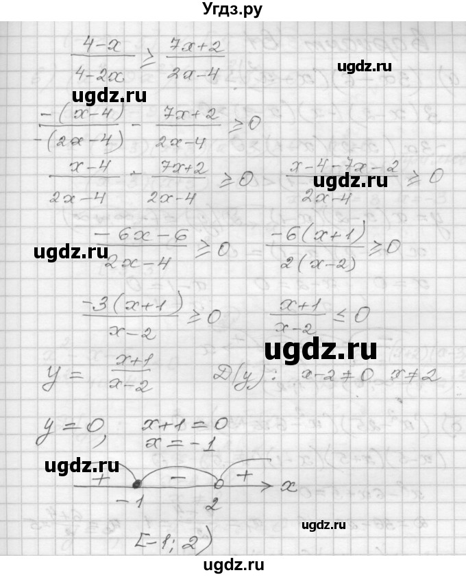 ГДЗ (Решебник) по алгебре 9 класс (самостоятельные и контрольные работы) А.П. Ершова / алгебра / самостоятельная работа / С-6 / Б2(продолжение 4)