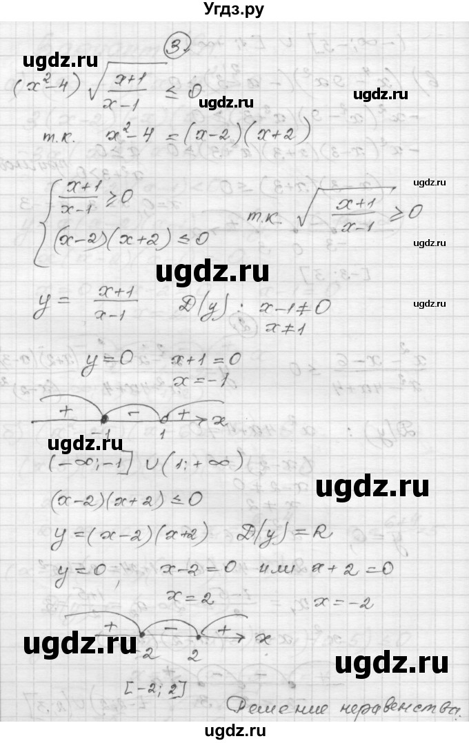 ГДЗ (Решебник) по алгебре 9 класс (самостоятельные и контрольные работы) А.П. Ершова / алгебра / самостоятельная работа / С-6 / В1(продолжение 3)