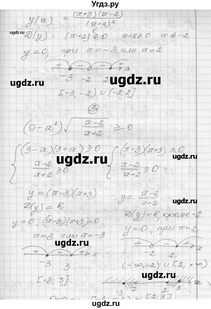 ГДЗ (Решебник) по алгебре 9 класс (самостоятельные и контрольные работы) А.П. Ершова / алгебра / самостоятельная работа / С-6 / В2(продолжение 3)