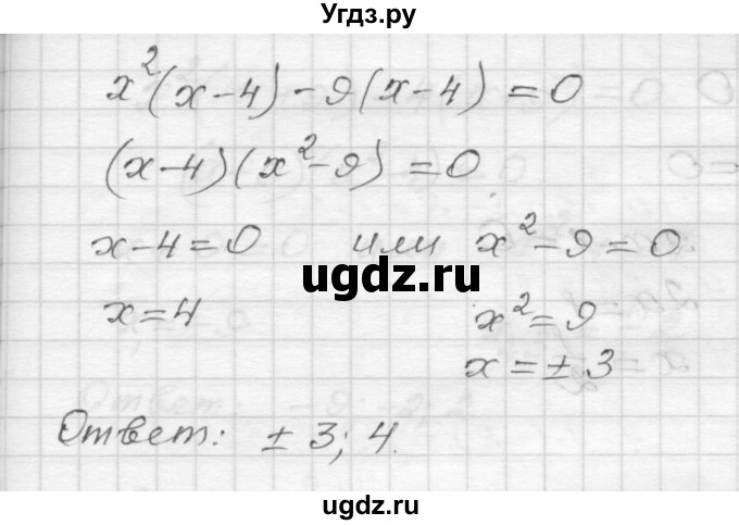 ГДЗ (Решебник) по алгебре 9 класс (самостоятельные и контрольные работы) А.П. Ершова / алгебра / самостоятельная работа / С-7 / А1(продолжение 3)
