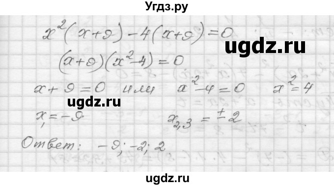 ГДЗ (Решебник) по алгебре 9 класс (самостоятельные и контрольные работы) А.П. Ершова / алгебра / самостоятельная работа / С-7 / А2(продолжение 3)