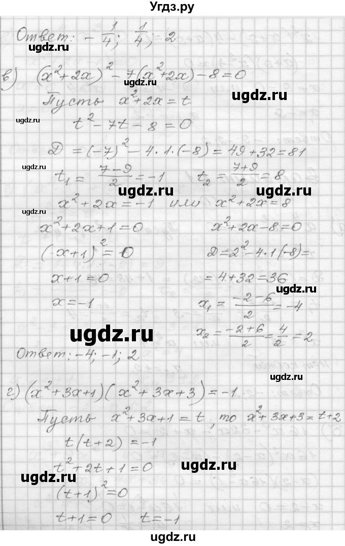 ГДЗ (Решебник) по алгебре 9 класс (самостоятельные и контрольные работы) А.П. Ершова / алгебра / самостоятельная работа / С-7 / Б1(продолжение 2)
