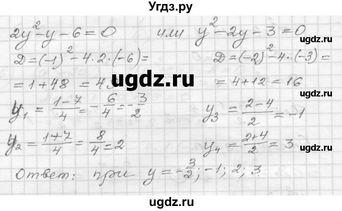 ГДЗ (Решебник) по алгебре 9 класс (самостоятельные и контрольные работы) А.П. Ершова / алгебра / самостоятельная работа / С-7 / Б1(продолжение 4)