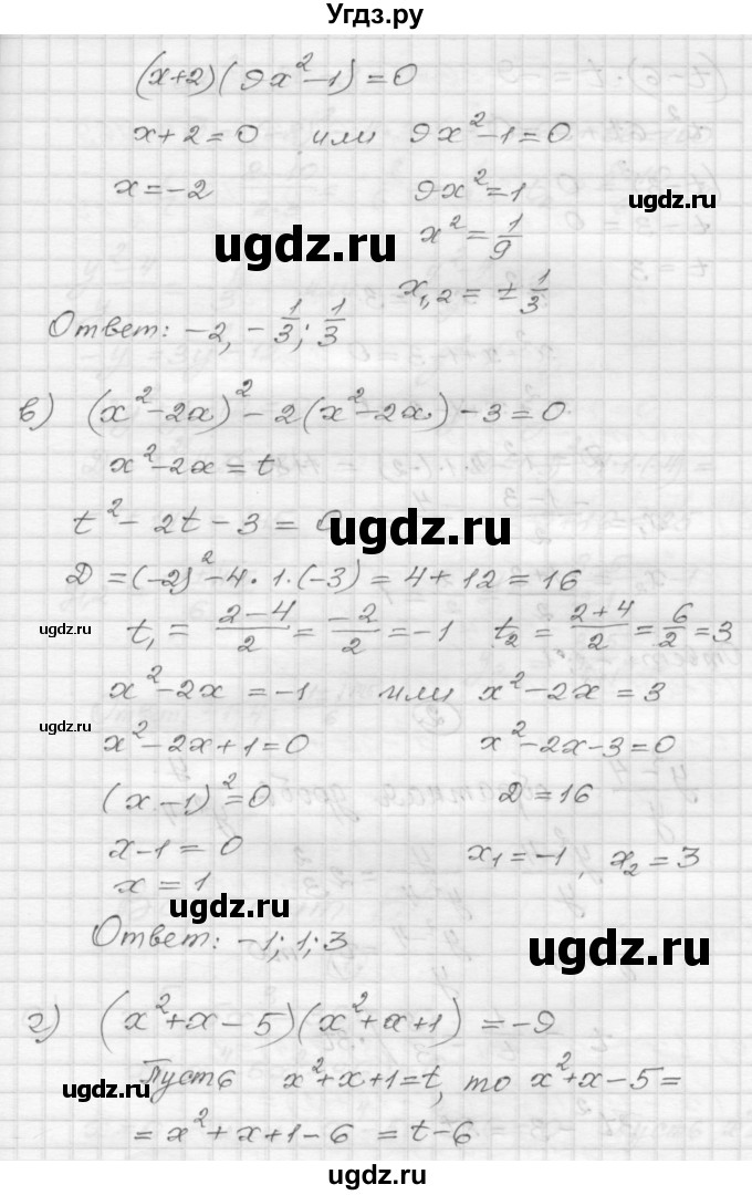 ГДЗ (Решебник) по алгебре 9 класс (самостоятельные и контрольные работы) А.П. Ершова / алгебра / самостоятельная работа / С-7 / Б2(продолжение 2)