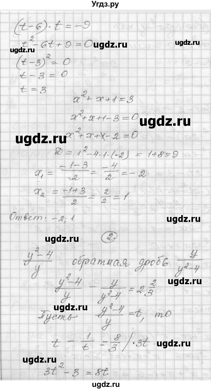 ГДЗ (Решебник) по алгебре 9 класс (самостоятельные и контрольные работы) А.П. Ершова / алгебра / самостоятельная работа / С-7 / Б2(продолжение 3)