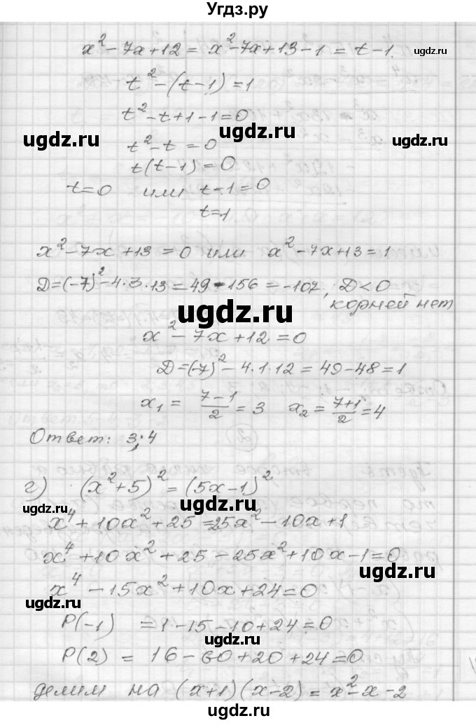 ГДЗ (Решебник) по алгебре 9 класс (самостоятельные и контрольные работы) А.П. Ершова / алгебра / самостоятельная работа / С-7 / В1(продолжение 3)