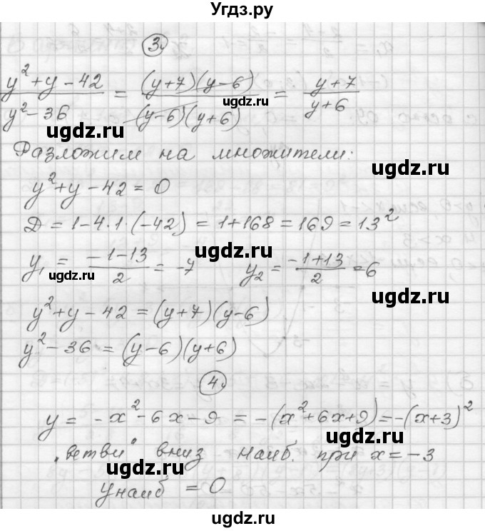 ГДЗ (Решебник) по алгебре 9 класс (самостоятельные и контрольные работы) А.П. Ершова / алгебра / контрольная работа / К-1 / А2(продолжение 3)