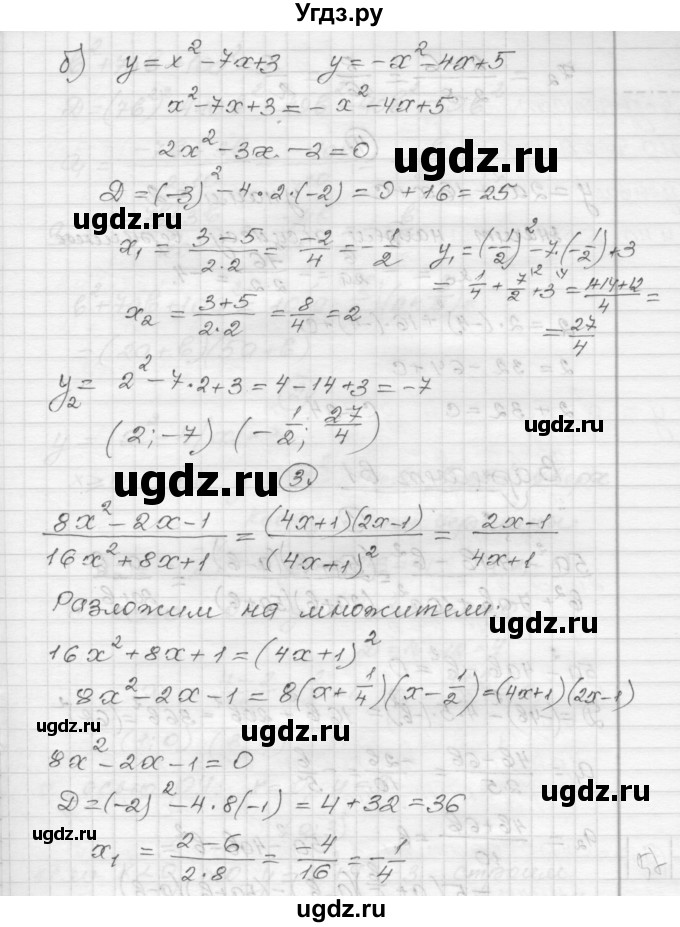 ГДЗ (Решебник) по алгебре 9 класс (самостоятельные и контрольные работы) А.П. Ершова / алгебра / контрольная работа / К-1 / Б2(продолжение 3)
