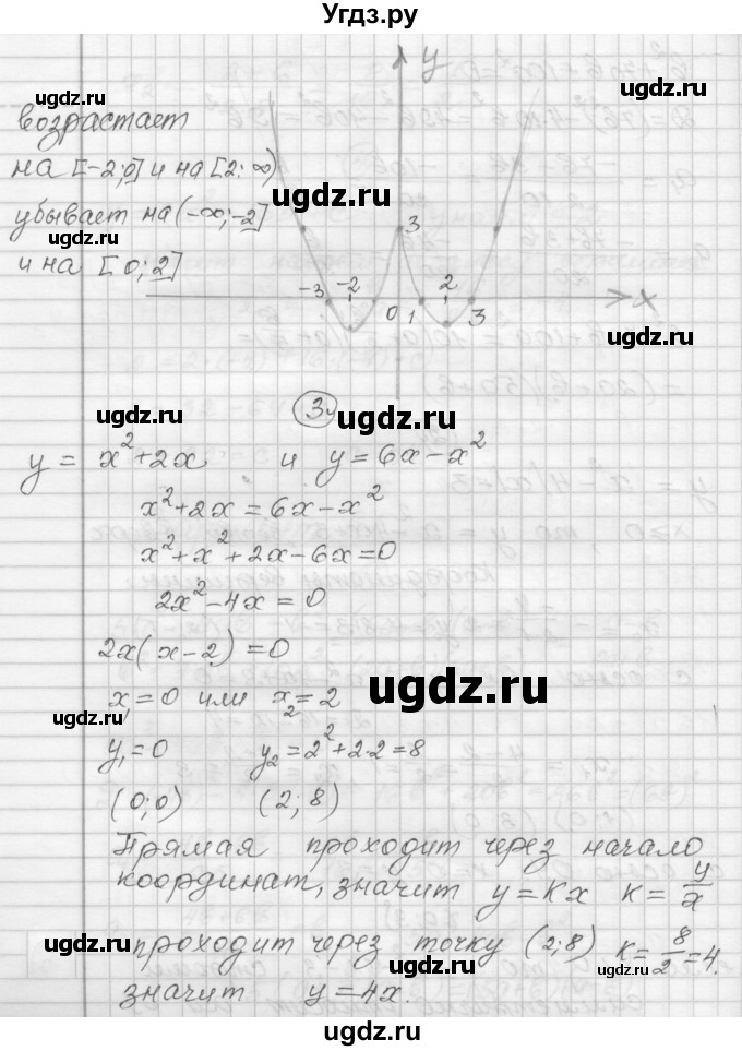 ГДЗ (Решебник) по алгебре 9 класс (самостоятельные и контрольные работы) А.П. Ершова / алгебра / контрольная работа / К-1 / В1(продолжение 3)