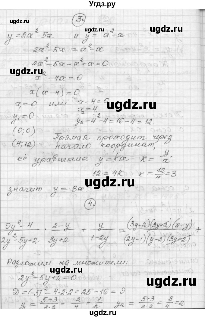 ГДЗ (Решебник) по алгебре 9 класс (самостоятельные и контрольные работы) А.П. Ершова / алгебра / контрольная работа / К-1 / В2(продолжение 3)