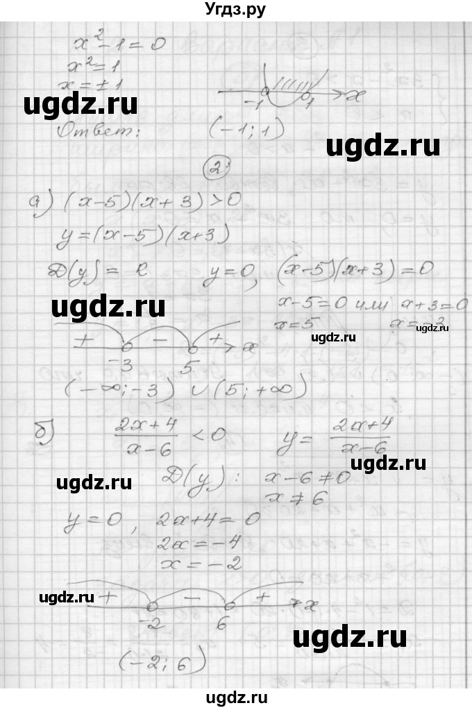 ГДЗ (Решебник) по алгебре 9 класс (самостоятельные и контрольные работы) А.П. Ершова / алгебра / контрольная работа / К-2 / А1(продолжение 2)