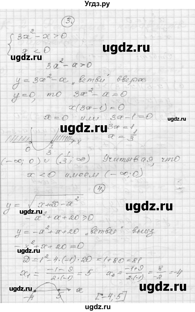 ГДЗ (Решебник) по алгебре 9 класс (самостоятельные и контрольные работы) А.П. Ершова / алгебра / контрольная работа / К-2 / А1(продолжение 3)